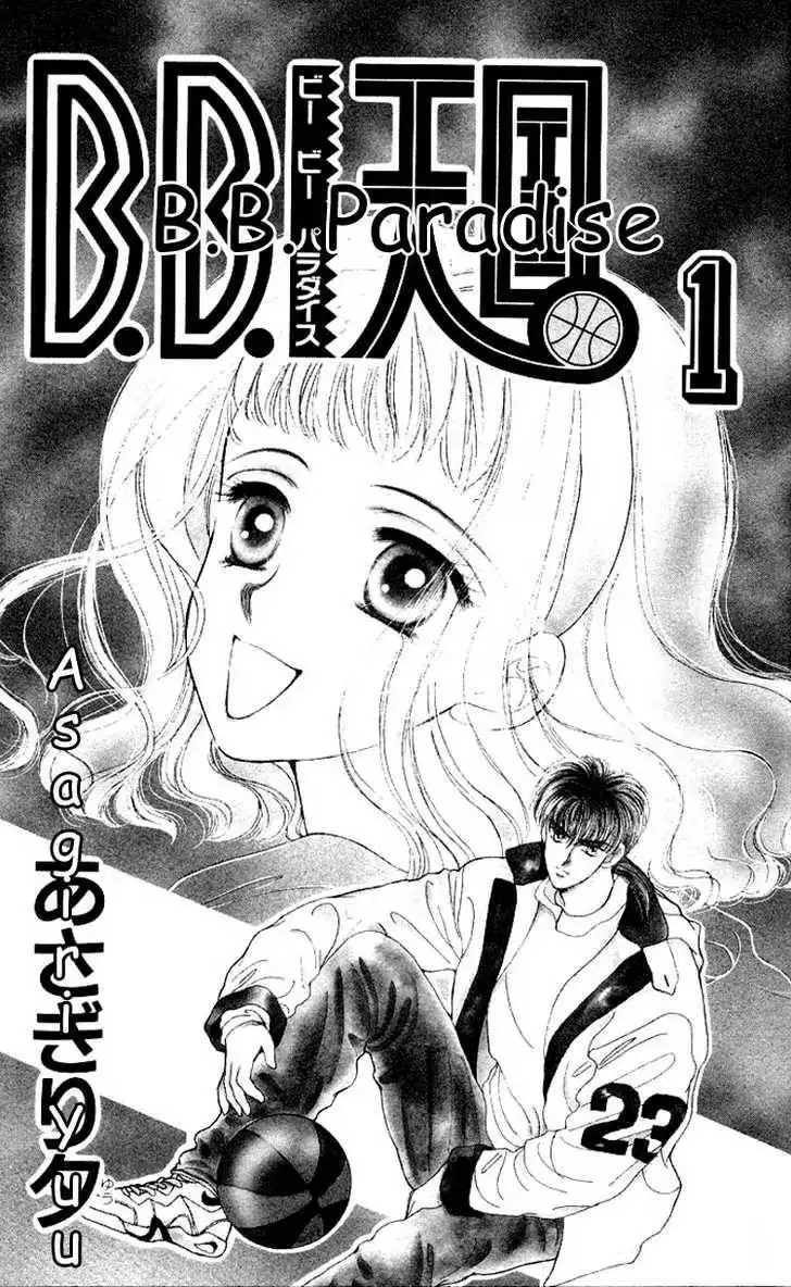 B.B. Paradise Chapter 1.1 4